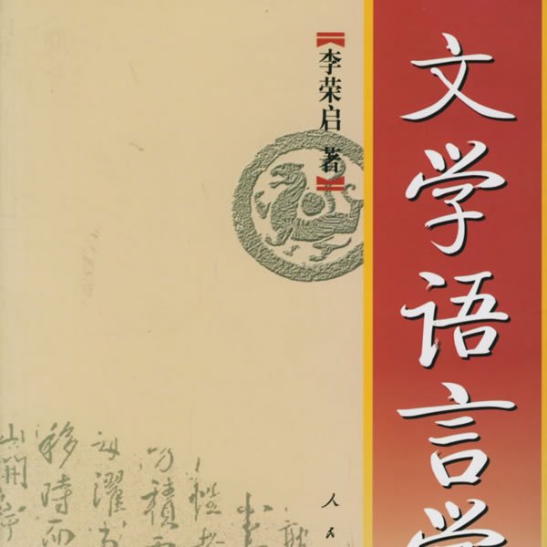 类型语言学 百度百科