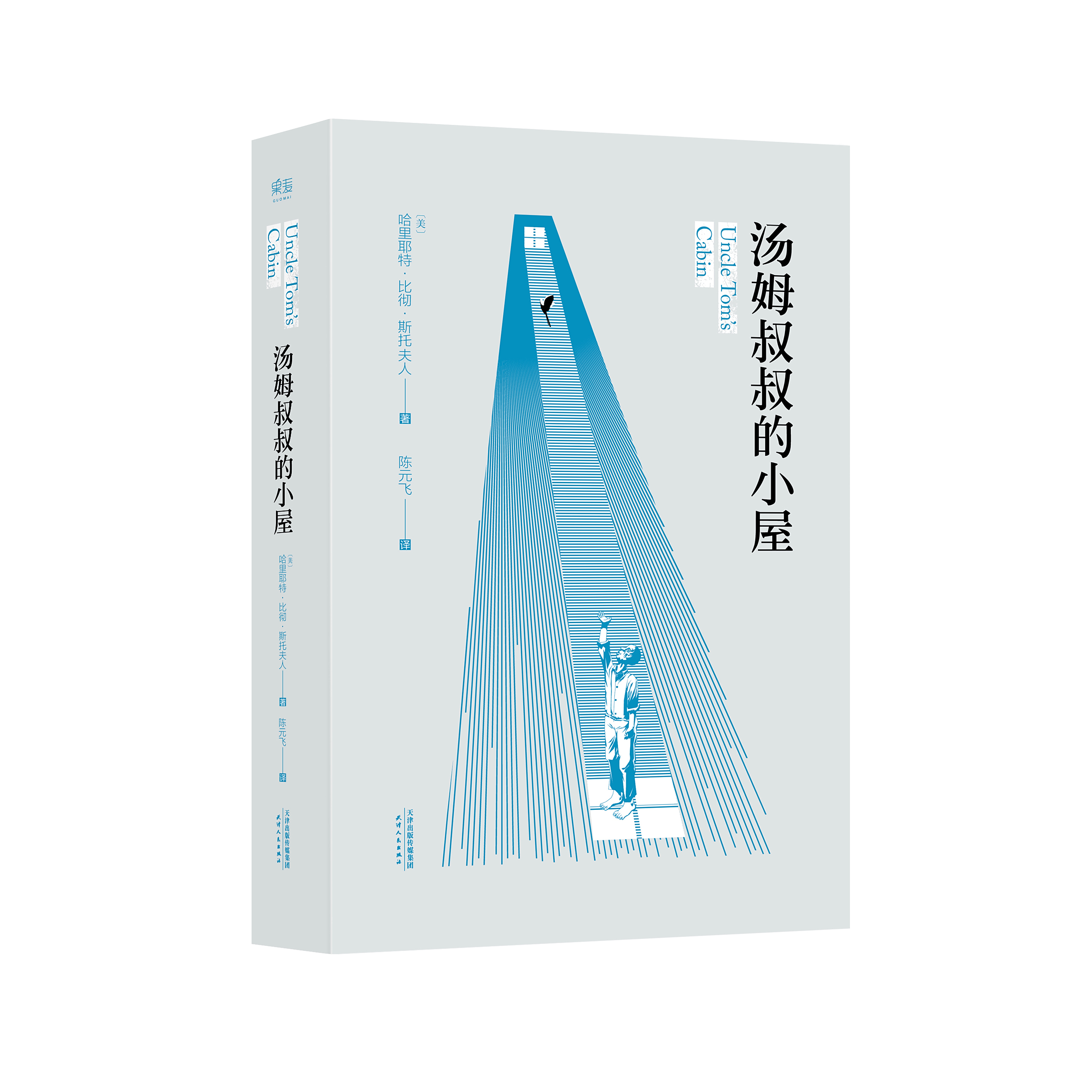 汤姆叔叔的小屋 美国斯托夫人著长篇小说 百度百科