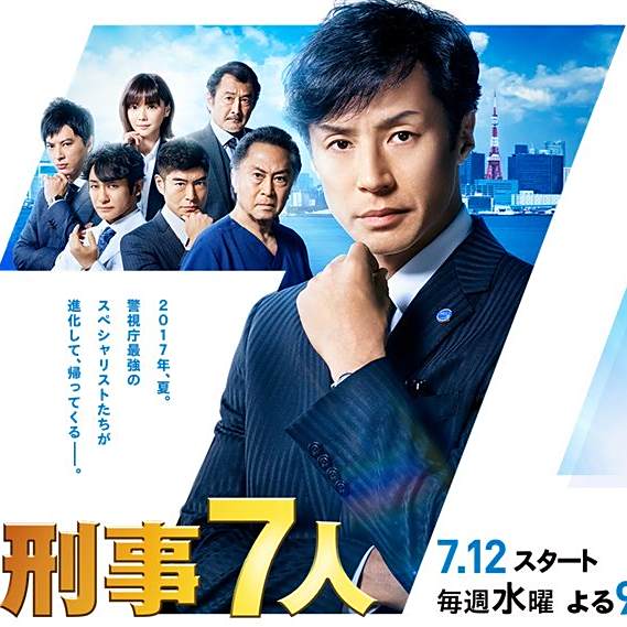 刑警七人第三季 百度百科