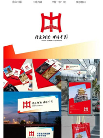 行走河南读懂中国_百度百科