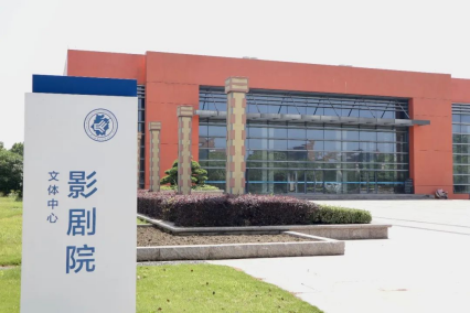 浙江财经大学东方学院风光