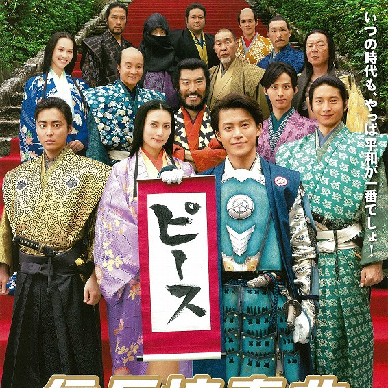 信長協奏曲 百度百科