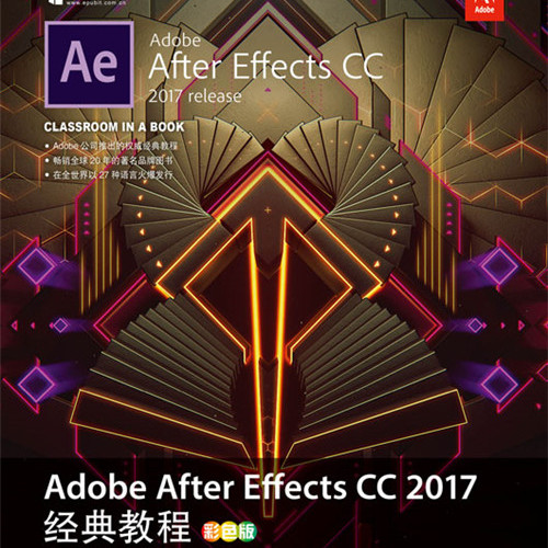 Adobe After Effects CC 2017经典教程_百度百科