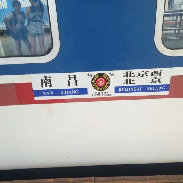 T168次列车_百度百科