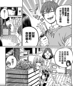 《我喜欢的人所喜欢的人》漫画截图