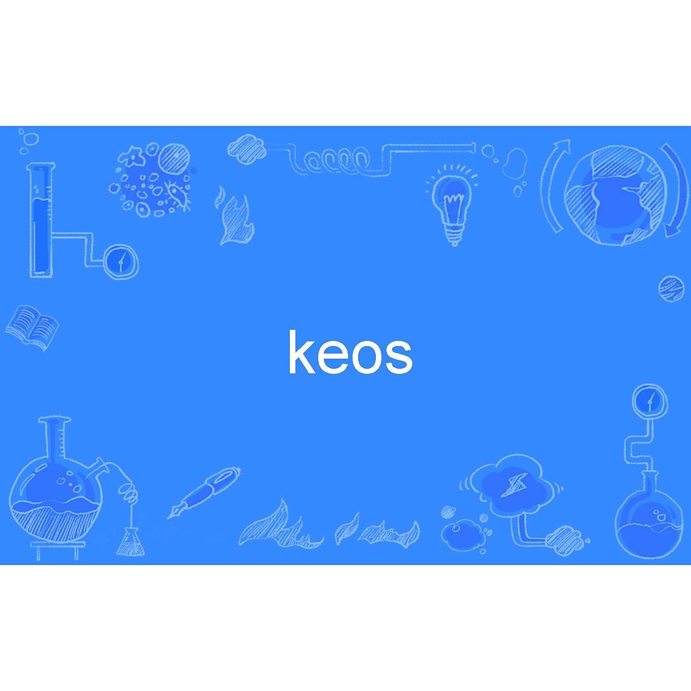 keos_百度百科
