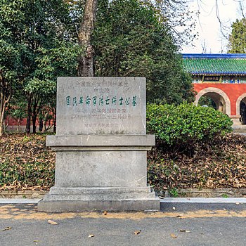 国民革命军阵亡将士公墓_百度百科