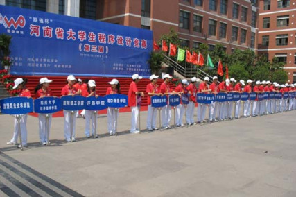 第三届河南省大学生程序设计大赛正式赛试题