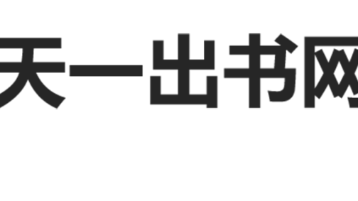 河南天一文化传播股份有限公司_百度百科