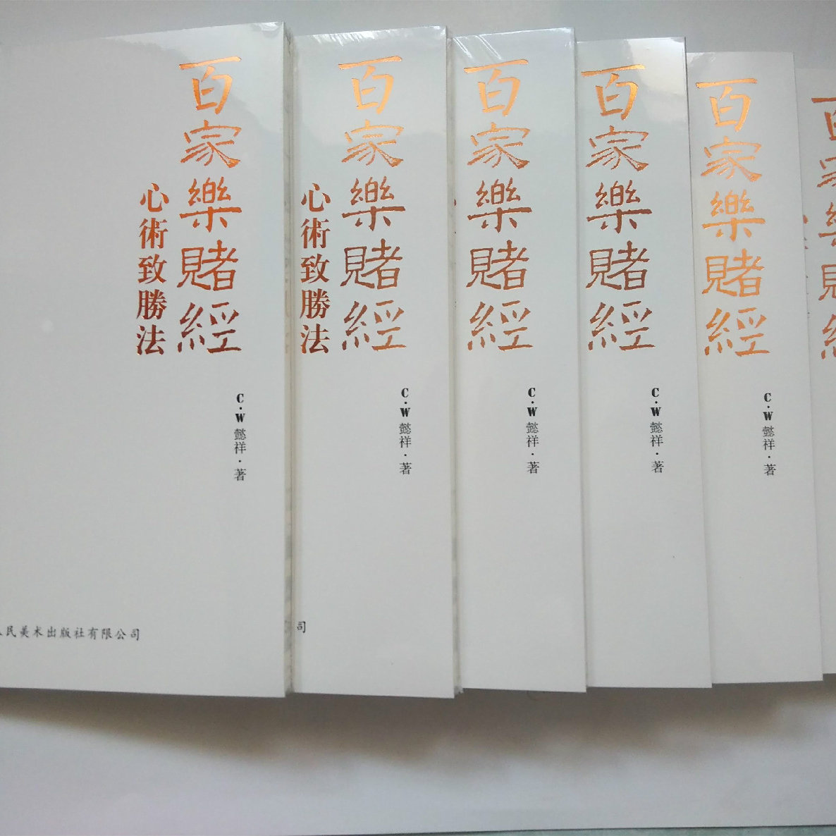 核准《百家乐法定规章》_百度百科