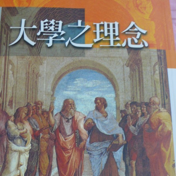 大学之理念(增订版) 金耀基: Amazon.sg: Books