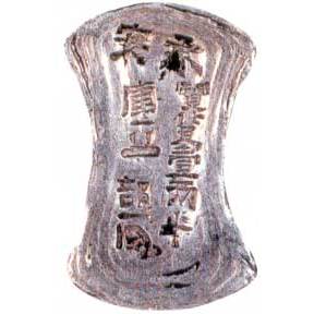 承安寶貨 承安宝货银锭_百度百科