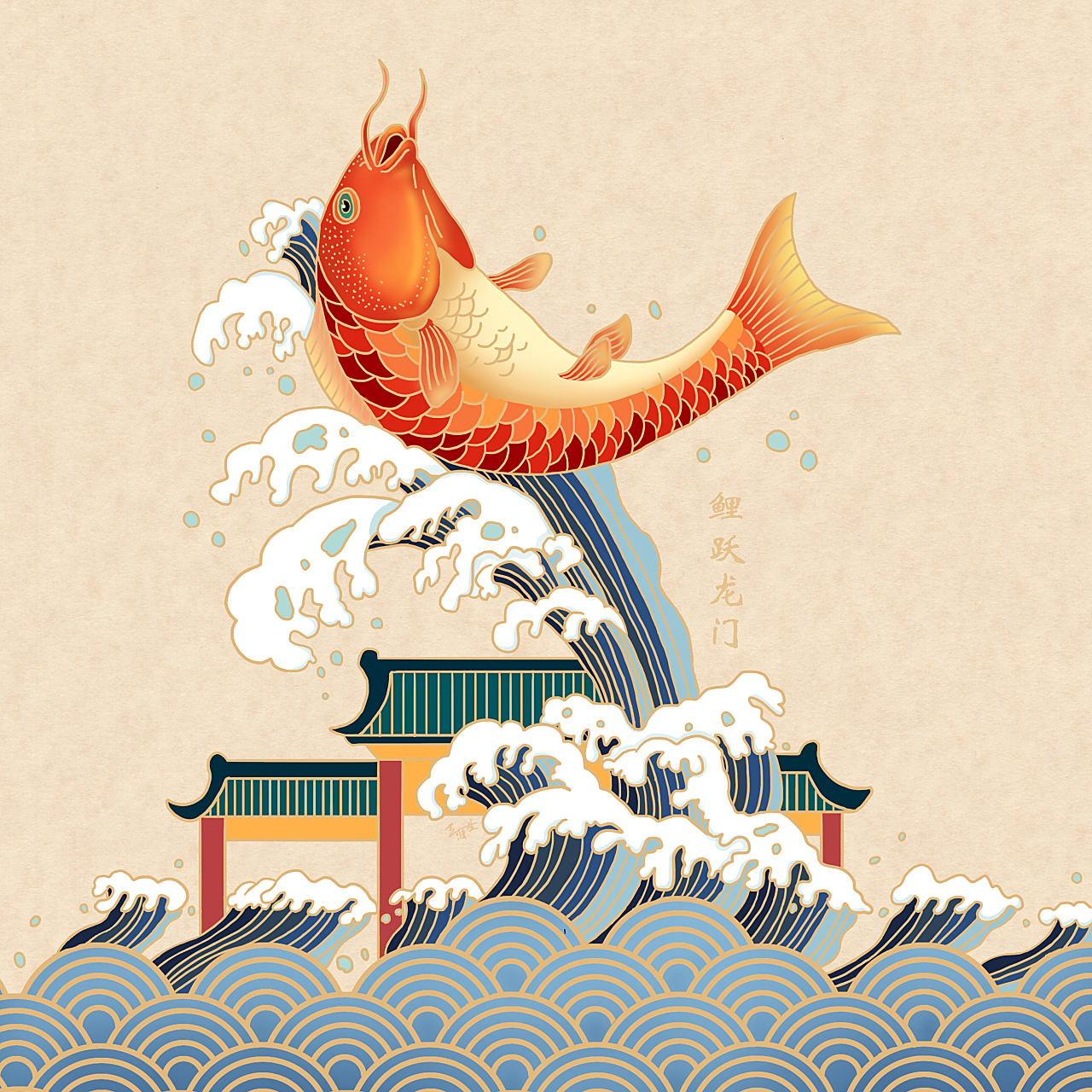 鯉魚躍龍門 鯉魚躍龍門– 駿藝鑫品