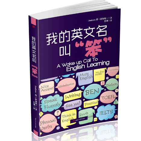 我的英文名叫“笨”_百度百科