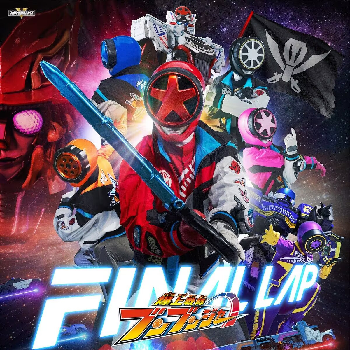 爆上战队奔奔者_百度百科