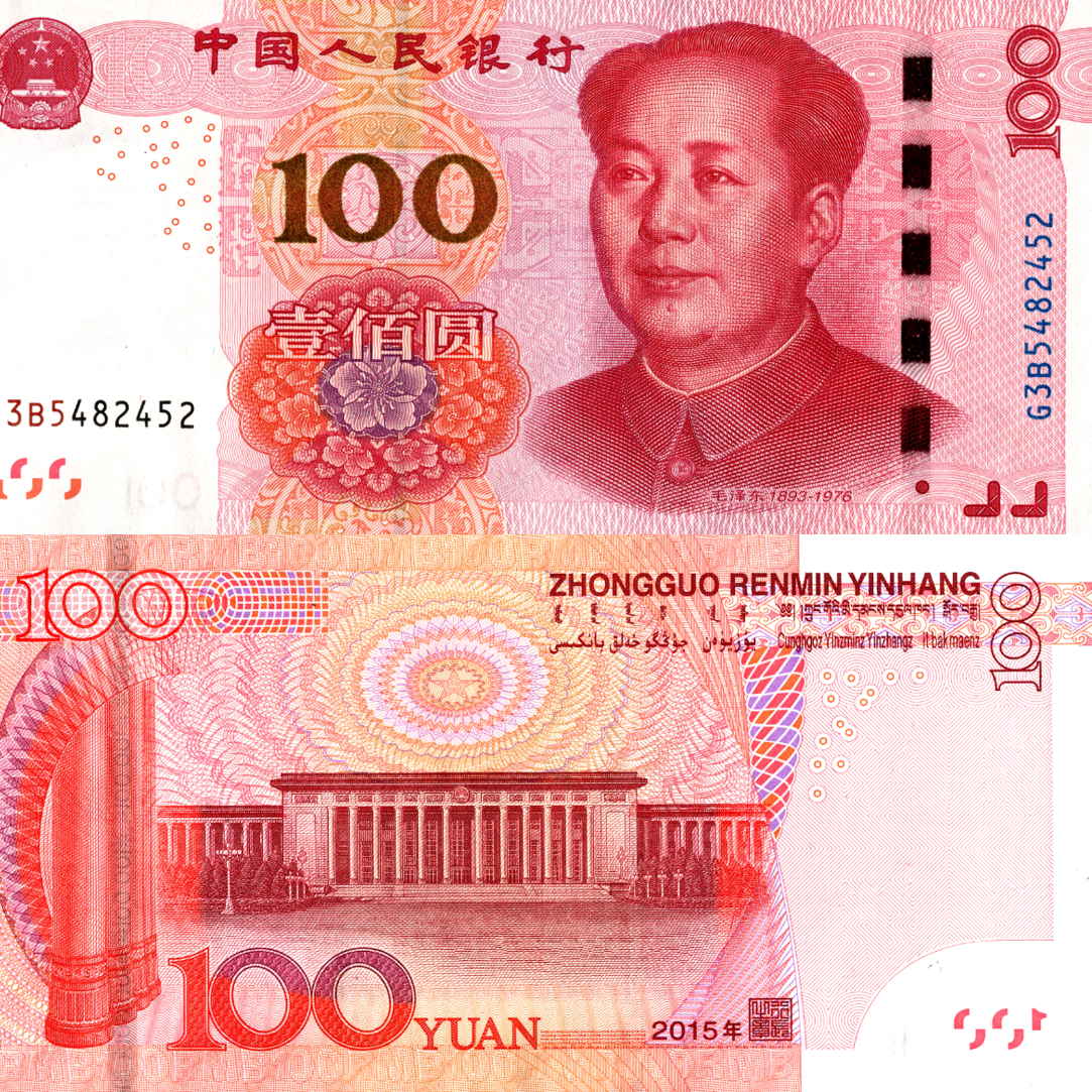 中国人民元（旧紙幣）100元紙幣×7