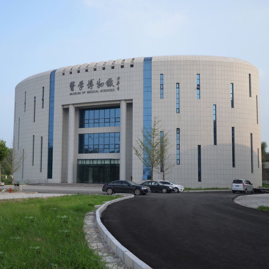 中国博物館⑧ 中国医学博物馆_百度百科