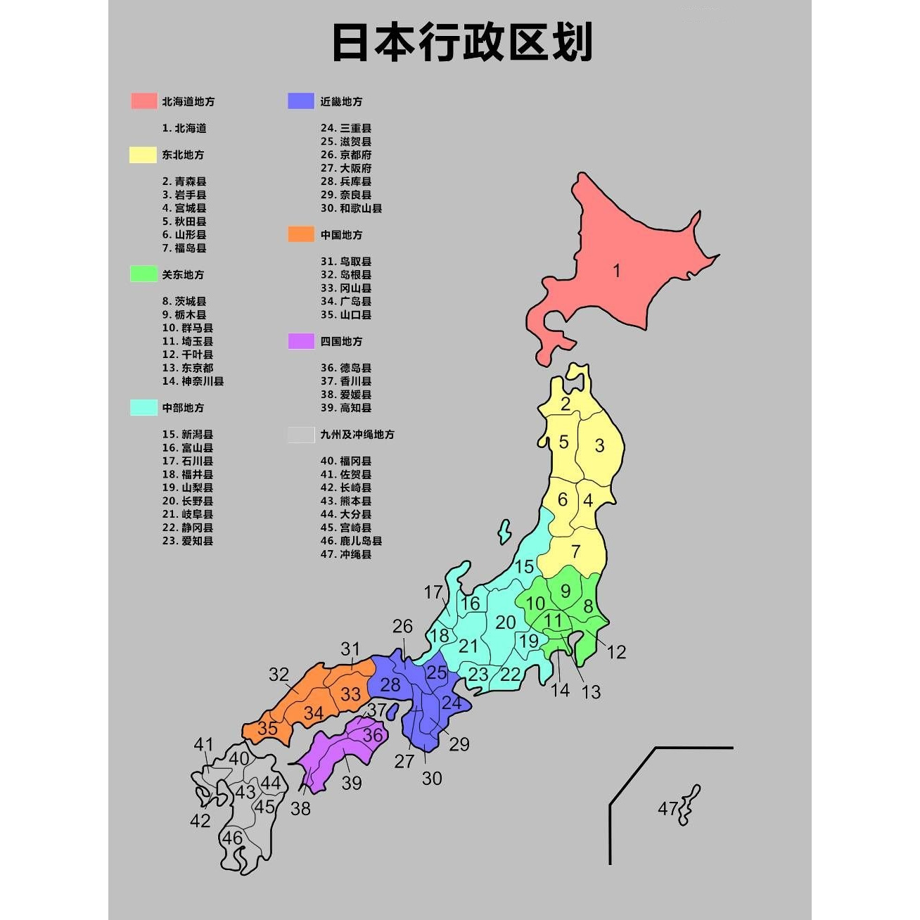 日本行政区 百度百科