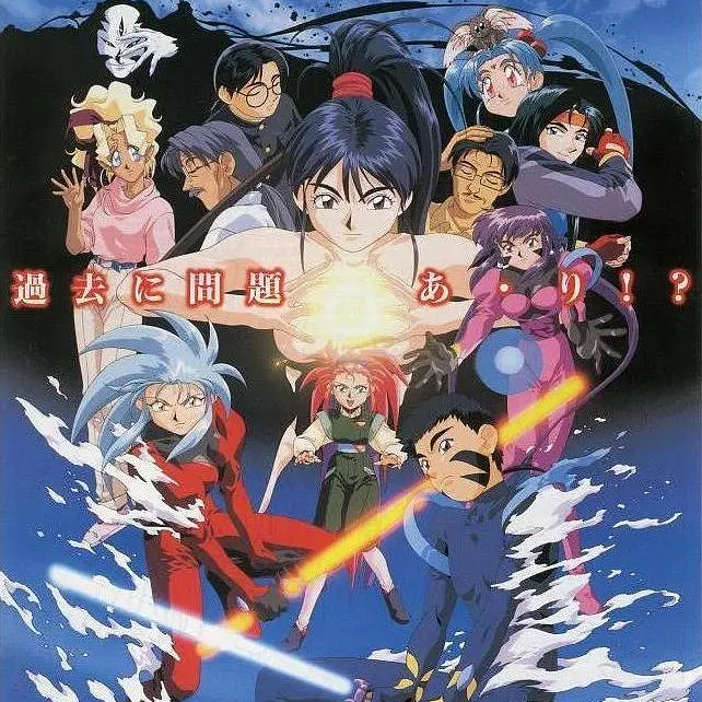 天地无用！in LOVE_百度百科