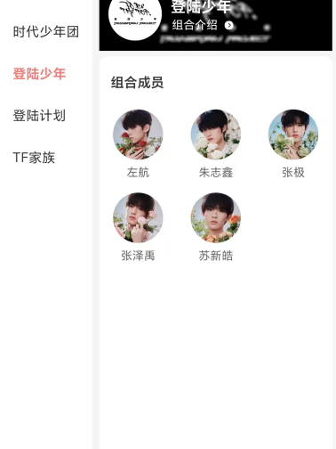 TOP登陆少年（2024年9月5日）