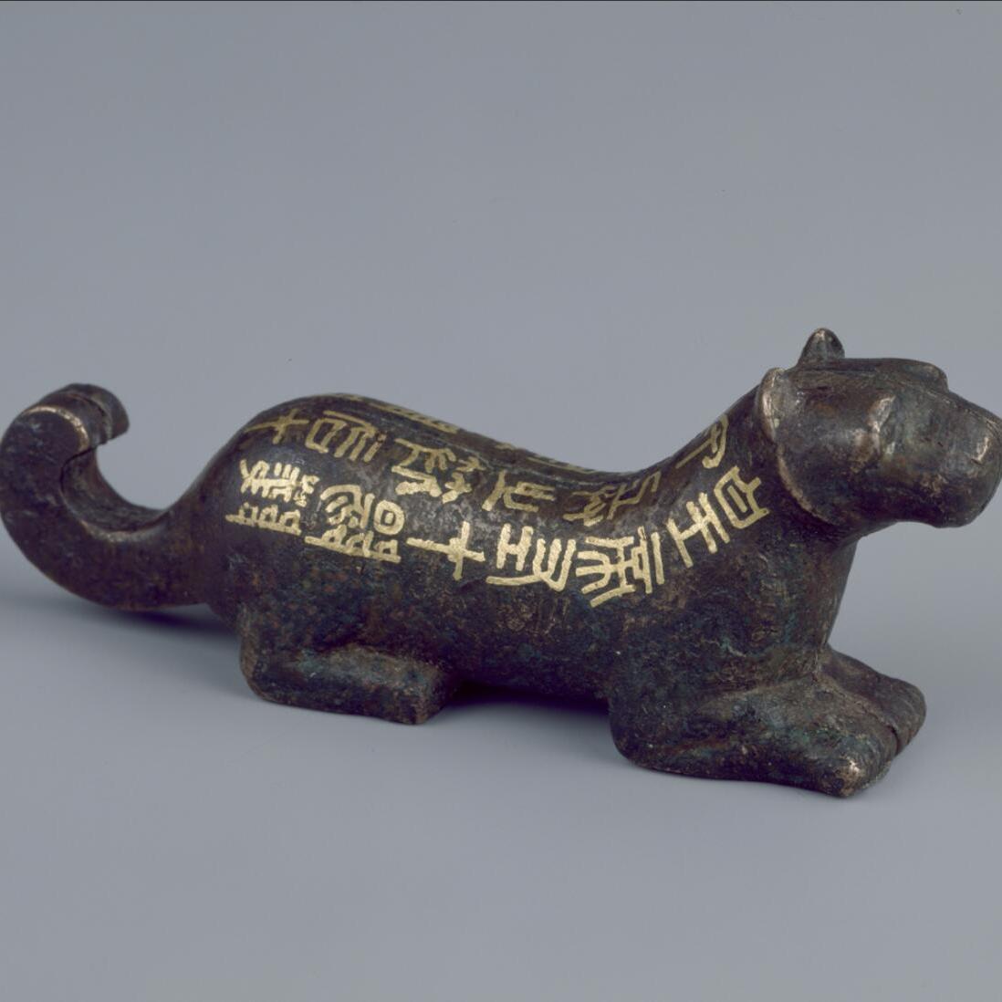 秦阳陵虎符_百度百科