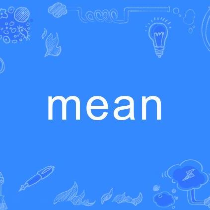 Mean（英语单词） 百度百科
