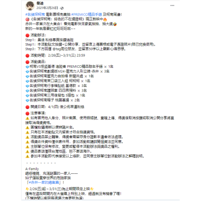 名侦探柯南 Tms Entertainment改编的电视动画作品 百度百科