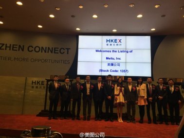 香港上市敲钟仪式