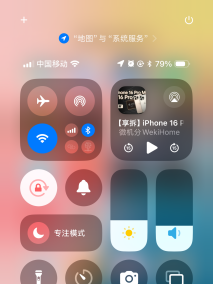 iOS18的控制中心（全面屏iPhone XS及之后的机型）