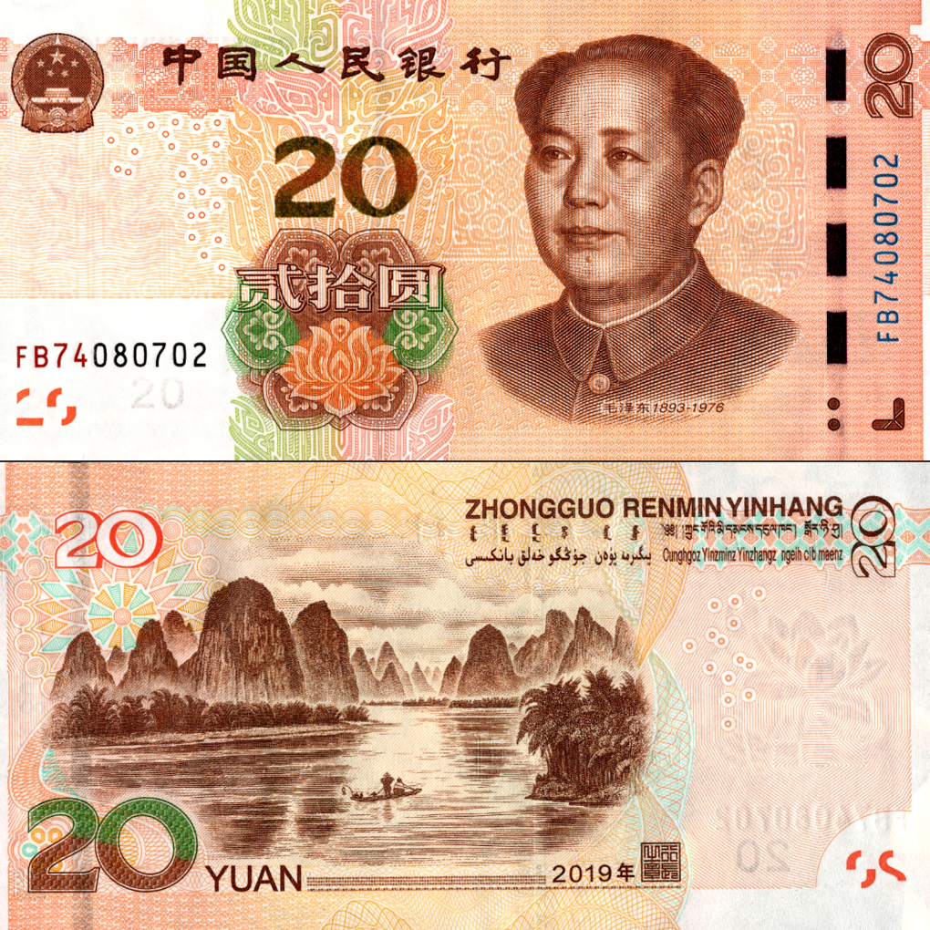 二十元人民币_百度百科