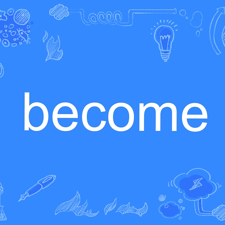 become 百度百科
