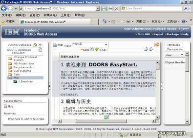 DOORS（管理工具）_百度百科