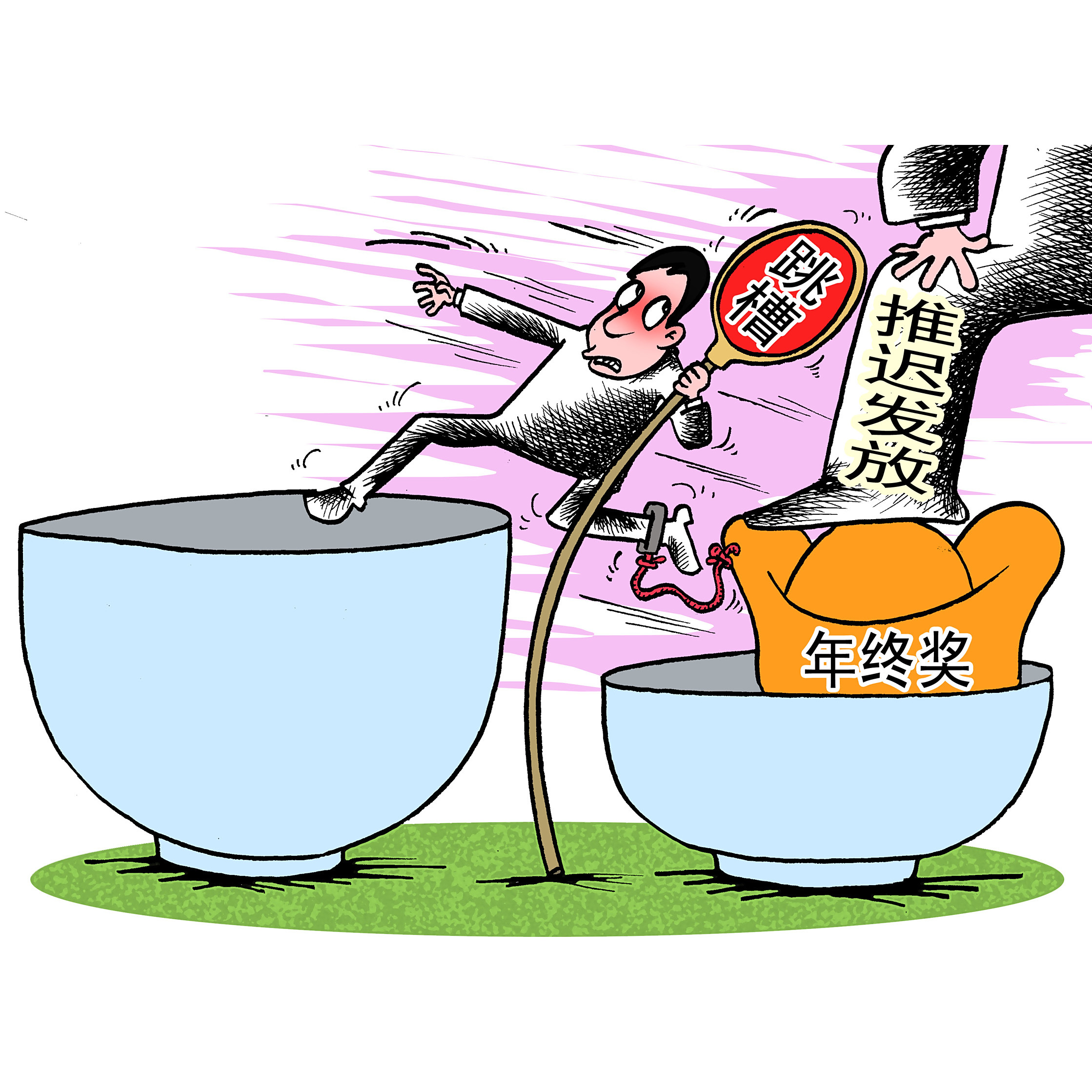 年跳槽族_百度百科