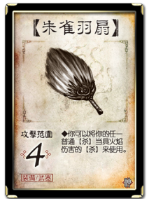 三国杀军争扩展包