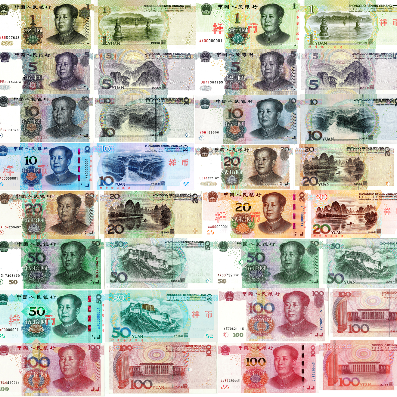 第五套人民币_百度百科