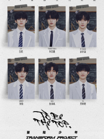 登陆少年第一次官宣