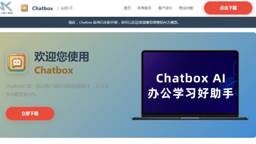 Chatbox_百度百科