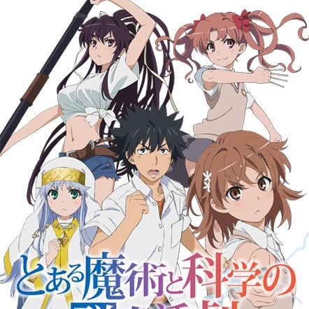 とある魔術と科学の群奏活劇　店頭用ポスター とある魔術と科学の群奏活劇（アンサンブル） PSP - メルカリ