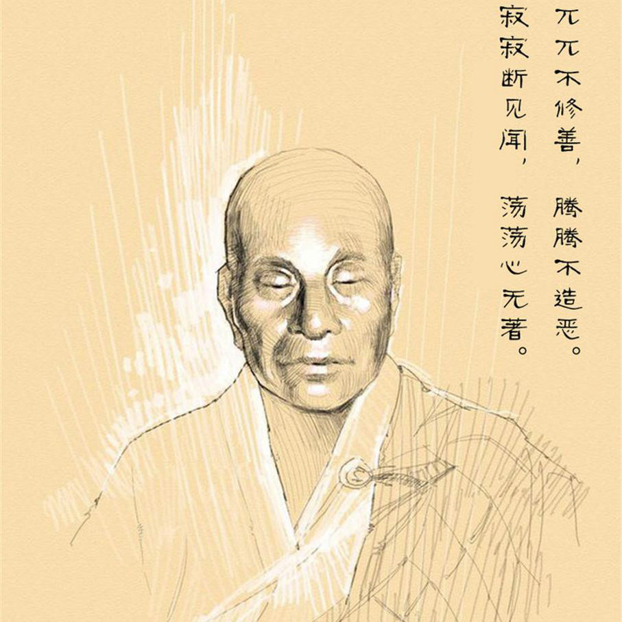 惠能
