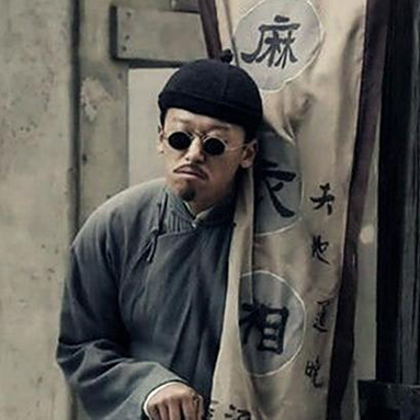 算命先生说_百度百科