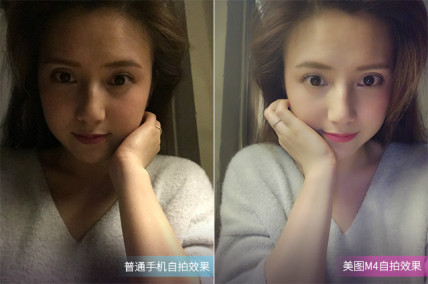 美图M4与普通手机夜间自拍对比图