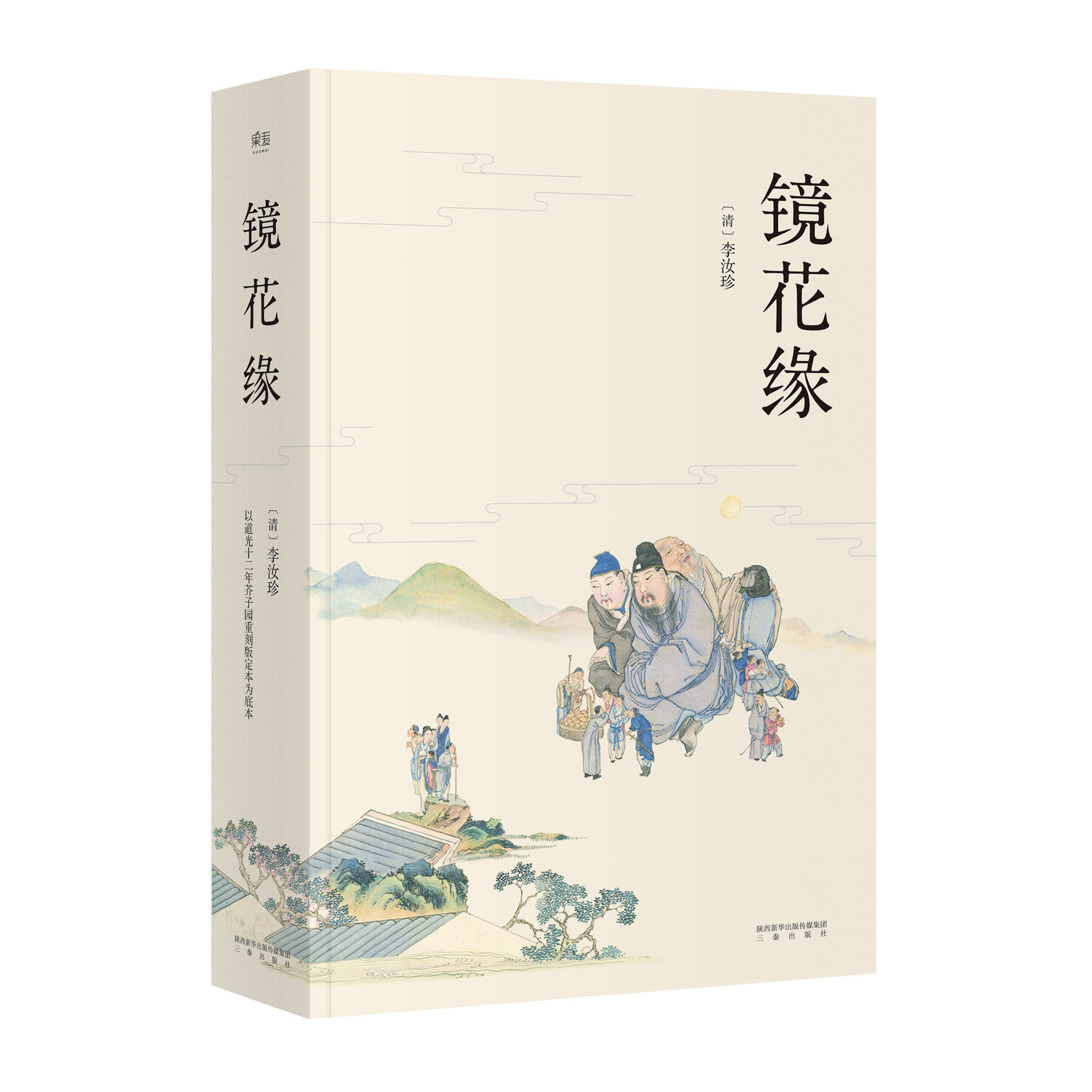 镜花缘 17年三秦出版社出版的图书 百度百科