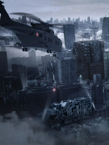 《大侦探第八季》海报