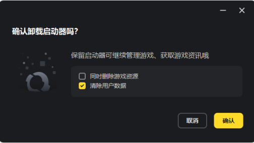 卸载米哈游启动器