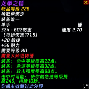 时光服锻造武器铸造师之路