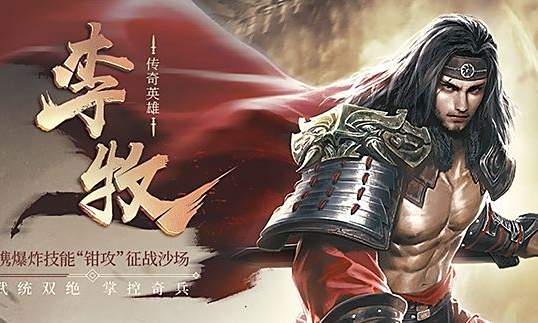 李牧 战国时期赵国名将 百度百科