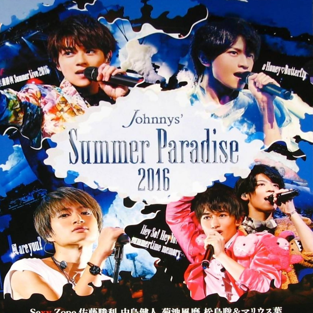 50%OFF! サマパラ セクゾJohnnys'Summer Paradise2016〈4枚組