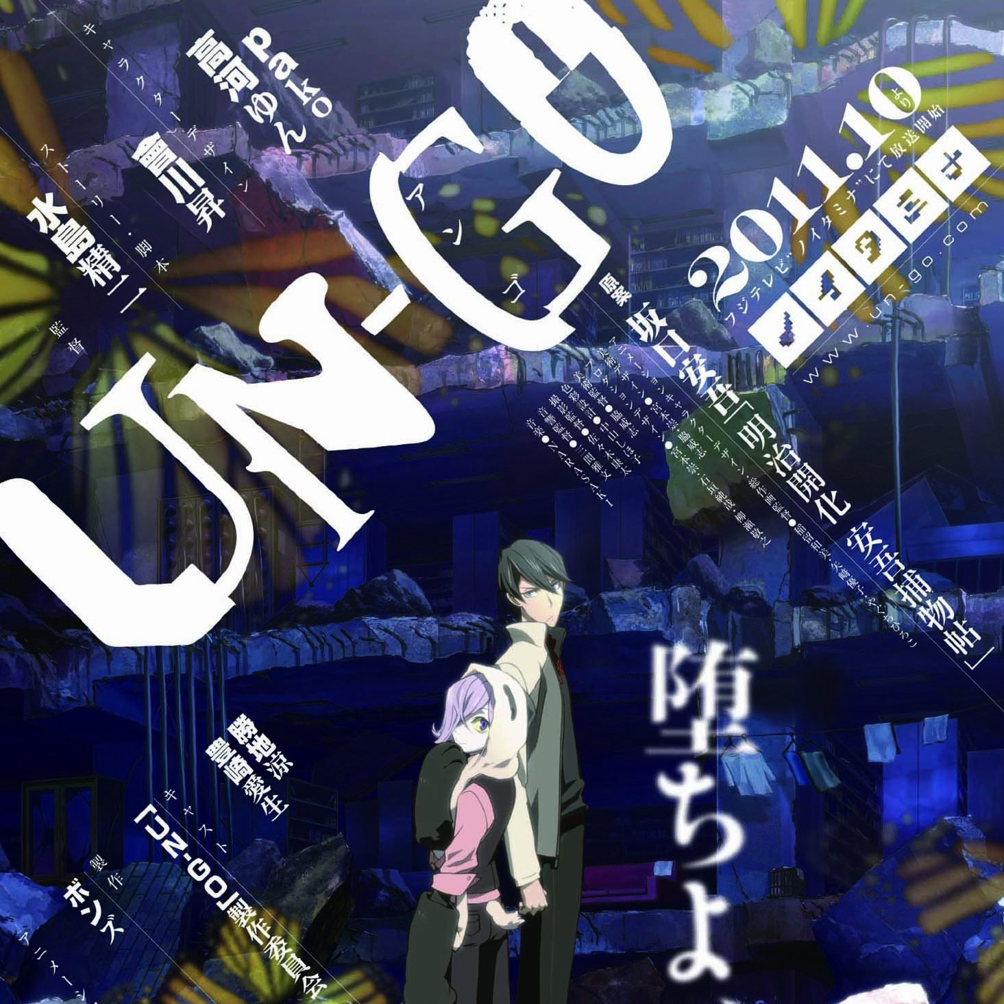 UN-GO_百度百科