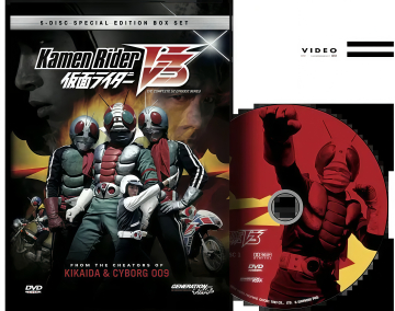 《假面骑士V3》海报