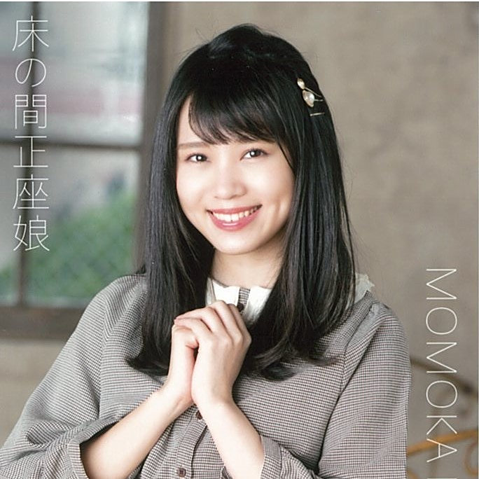 岩田桃夏_百度百科